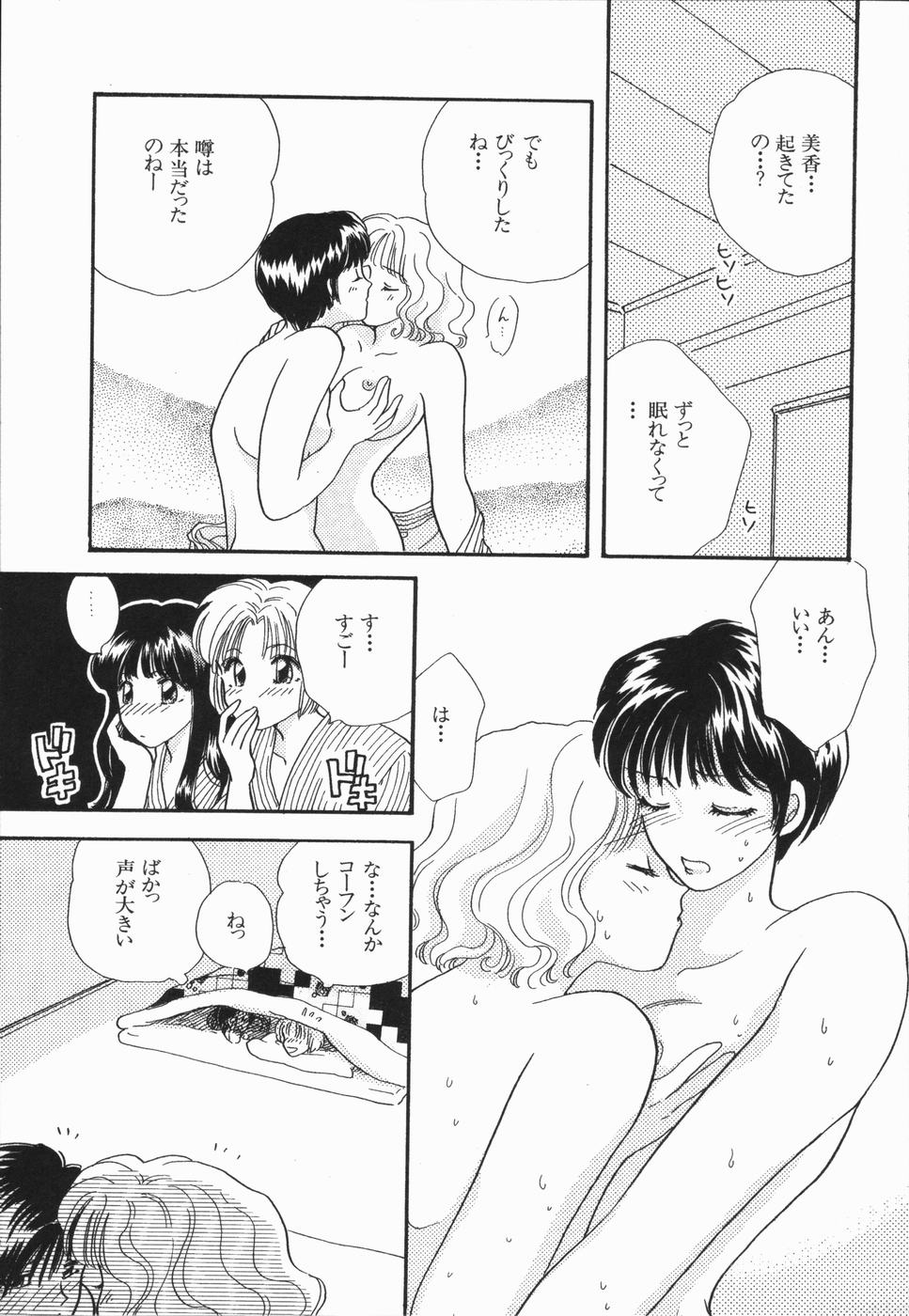 [ひろせみほ] 熱い胸騒ぎ