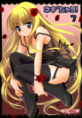 (ショタケット 11) [てるおはるお (兼清みわ)] ネギちゃり!7 (魔法先生ネギま！)