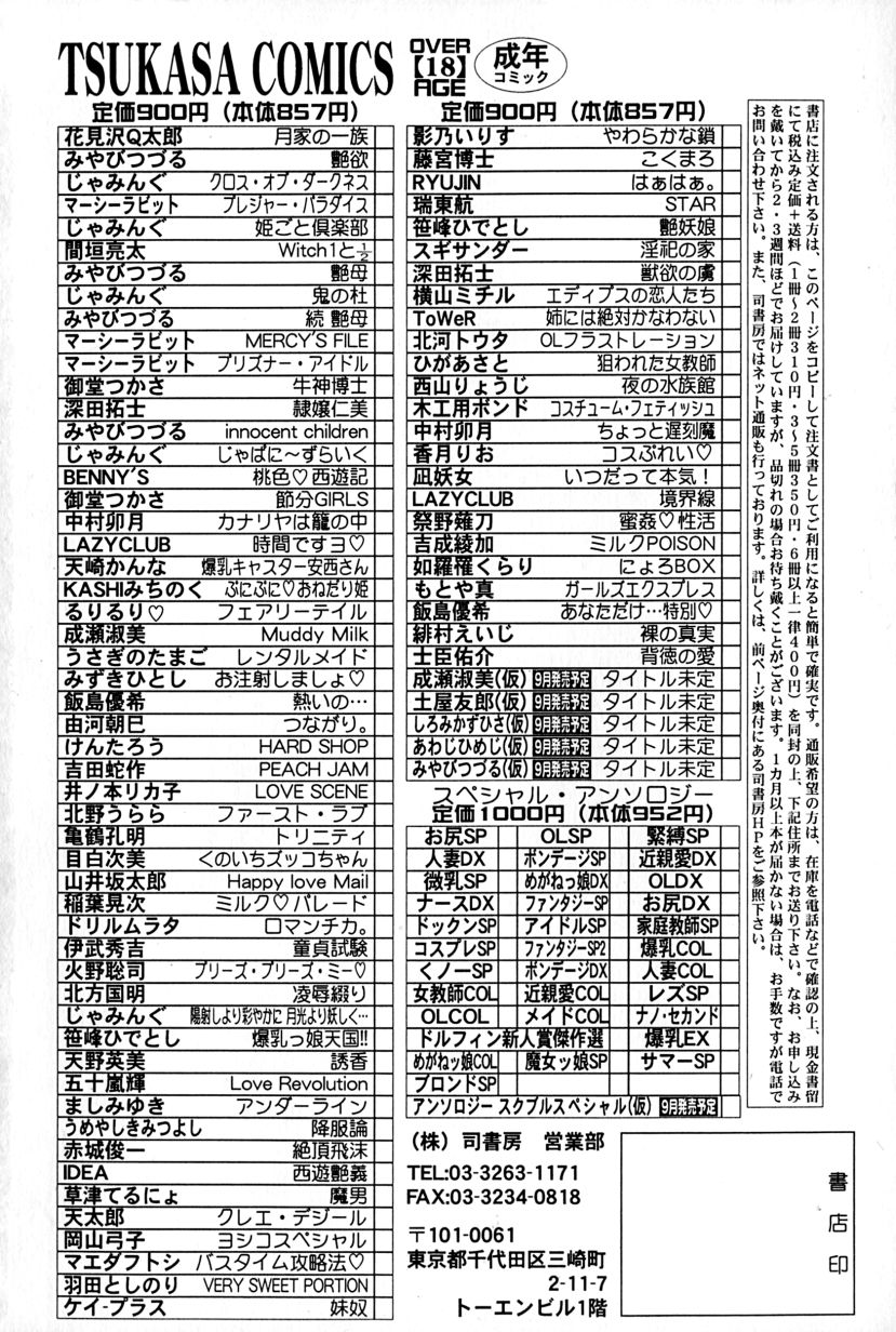 [士臣佑介] 背德の愛