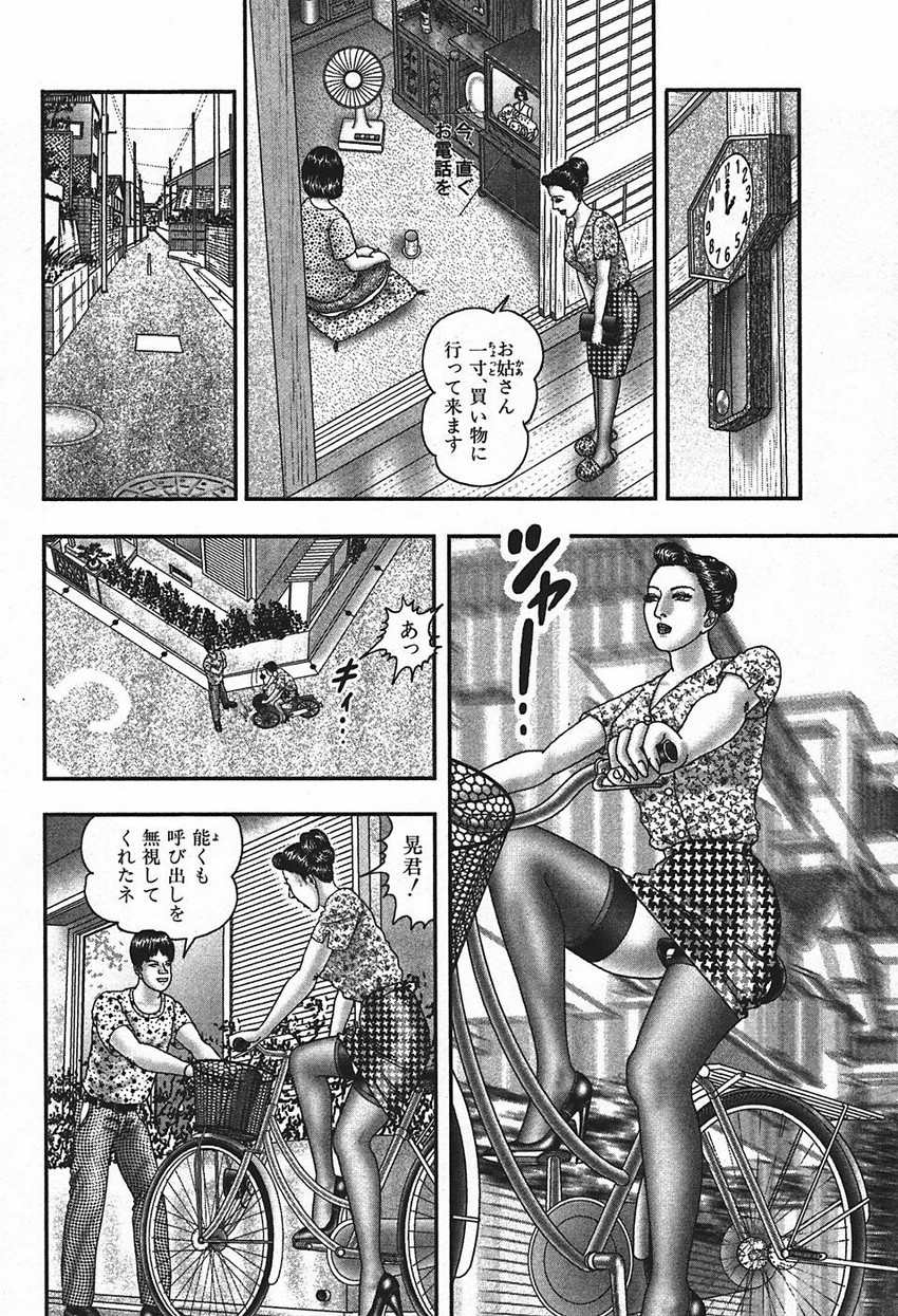 [堀江耽閨] 熟女ゲーム④