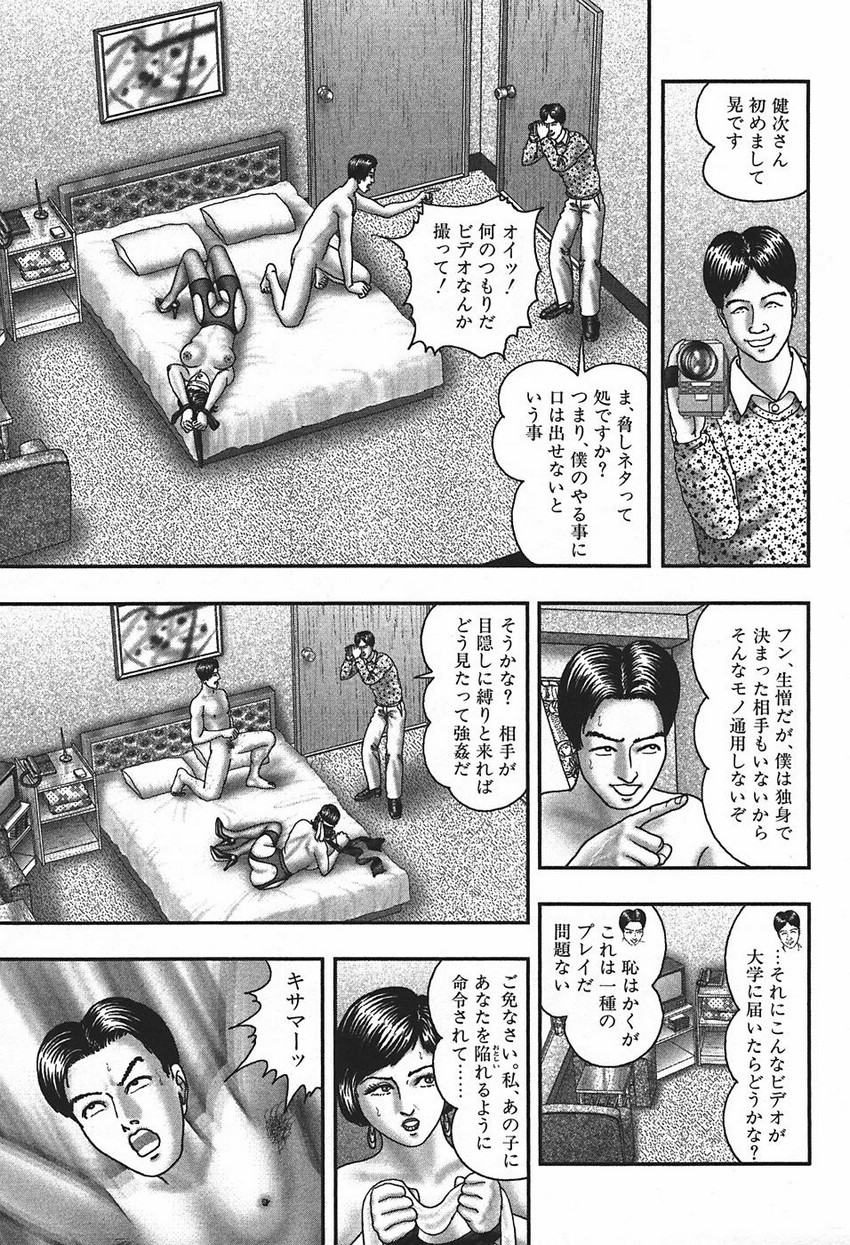 [堀江耽閨] 熟女ゲーム④