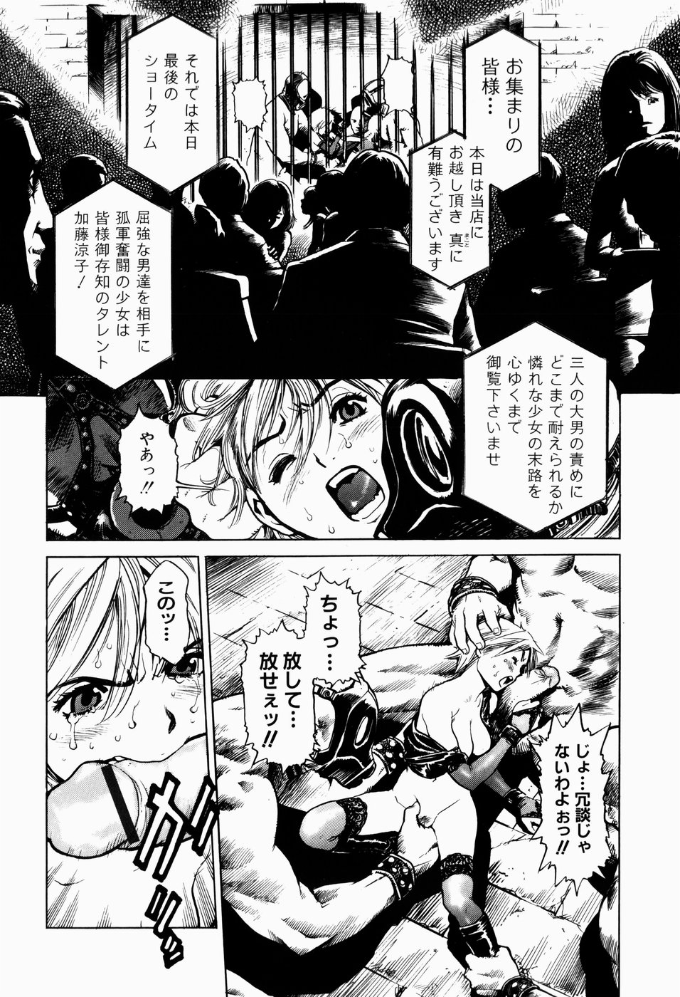 [胃之上奇嘉郎] ブラックマーケット ＋プラス