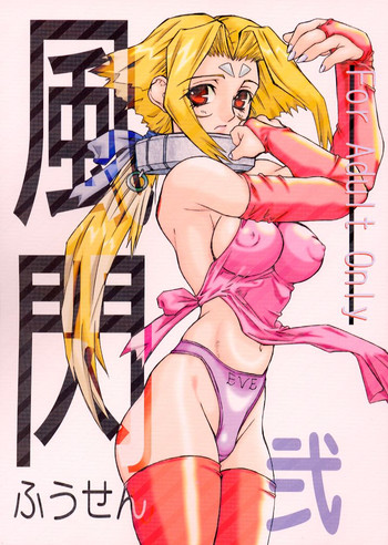 (C59) [パワースライド (うっとりくん、でにむ)] 風閃弐 (ゾイド -ZOIDS-)