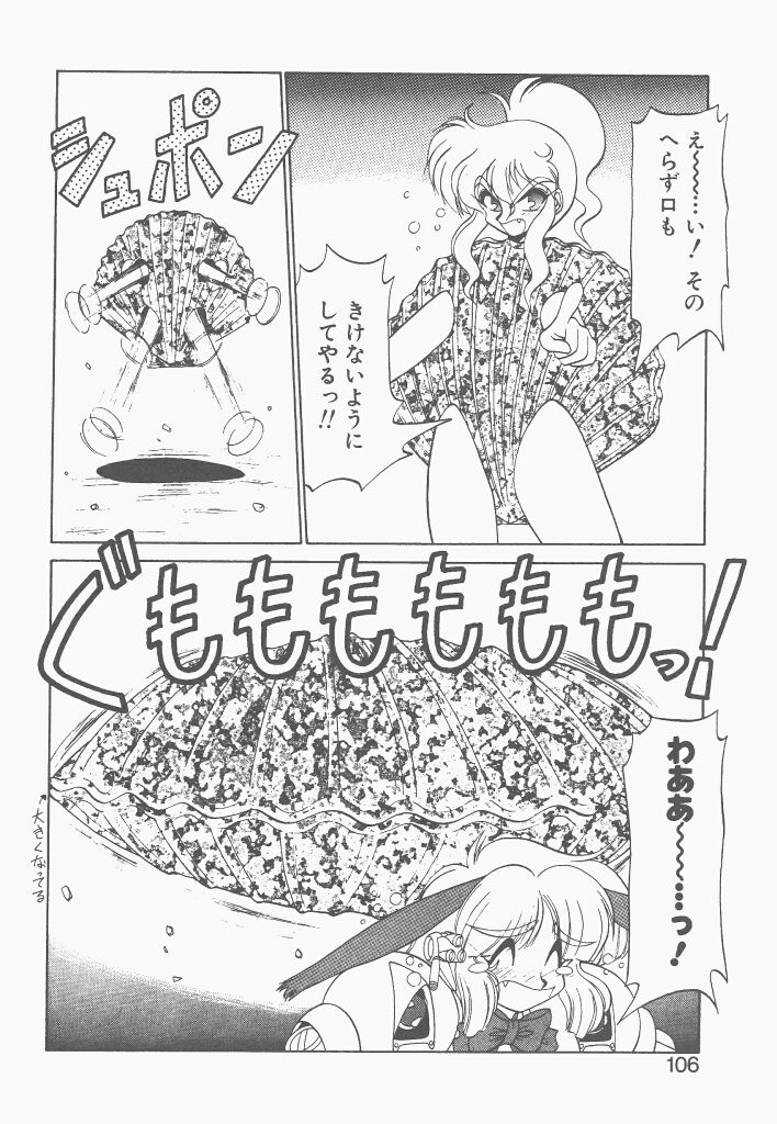 [ねりわさび] 新造人間ストラグルバニー 1