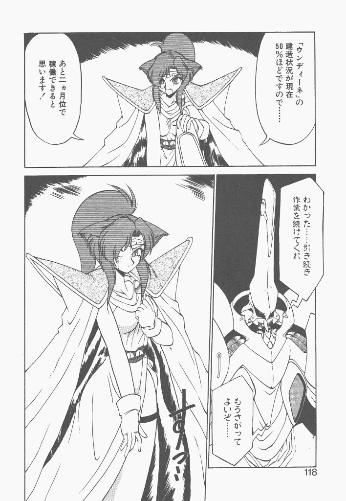 [ねりわさび] 新造人間ストラグルバニー 1