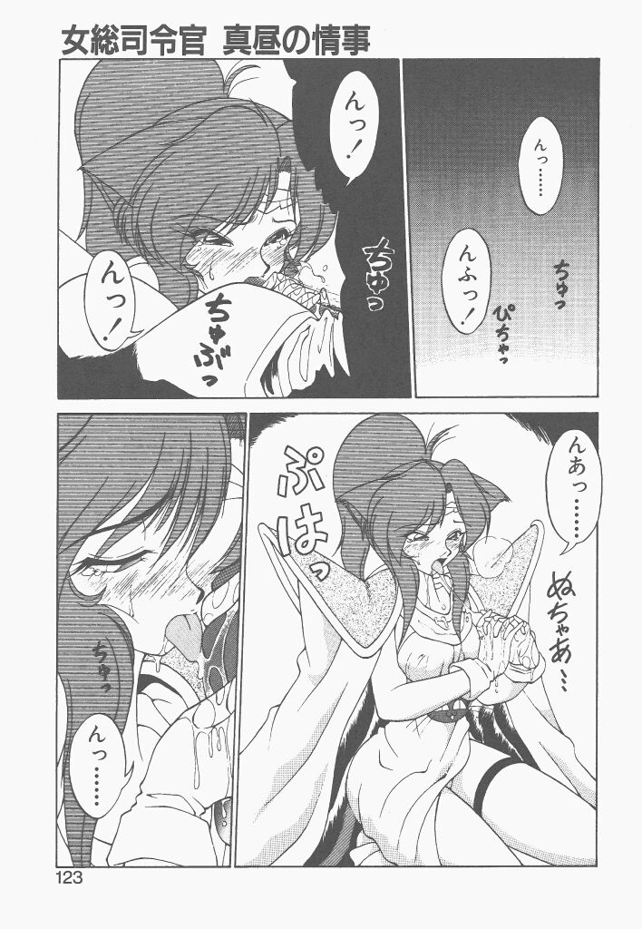 [ねりわさび] 新造人間ストラグルバニー 1