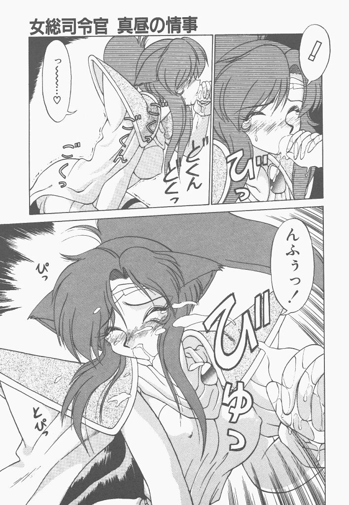 [ねりわさび] 新造人間ストラグルバニー 1