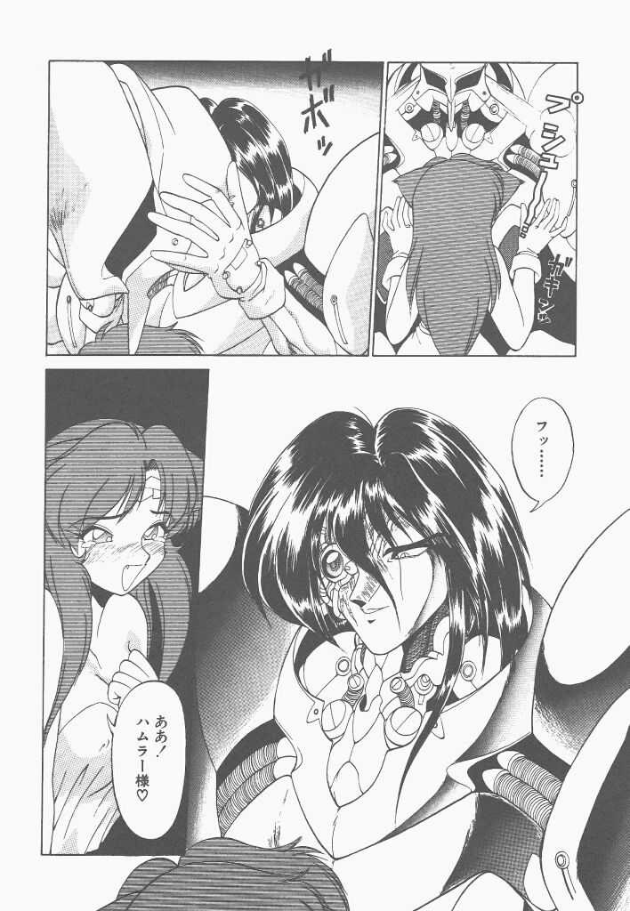 [ねりわさび] 新造人間ストラグルバニー 1