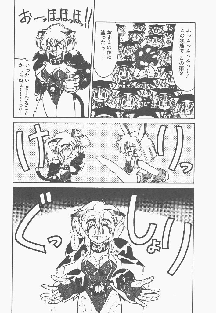 [ねりわさび] 新造人間ストラグルバニー 1