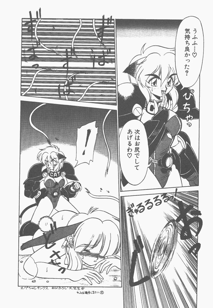 [ねりわさび] 新造人間ストラグルバニー 1