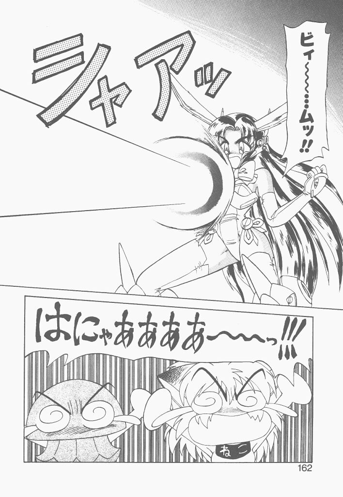 [ねりわさび] 新造人間ストラグルバニー 1