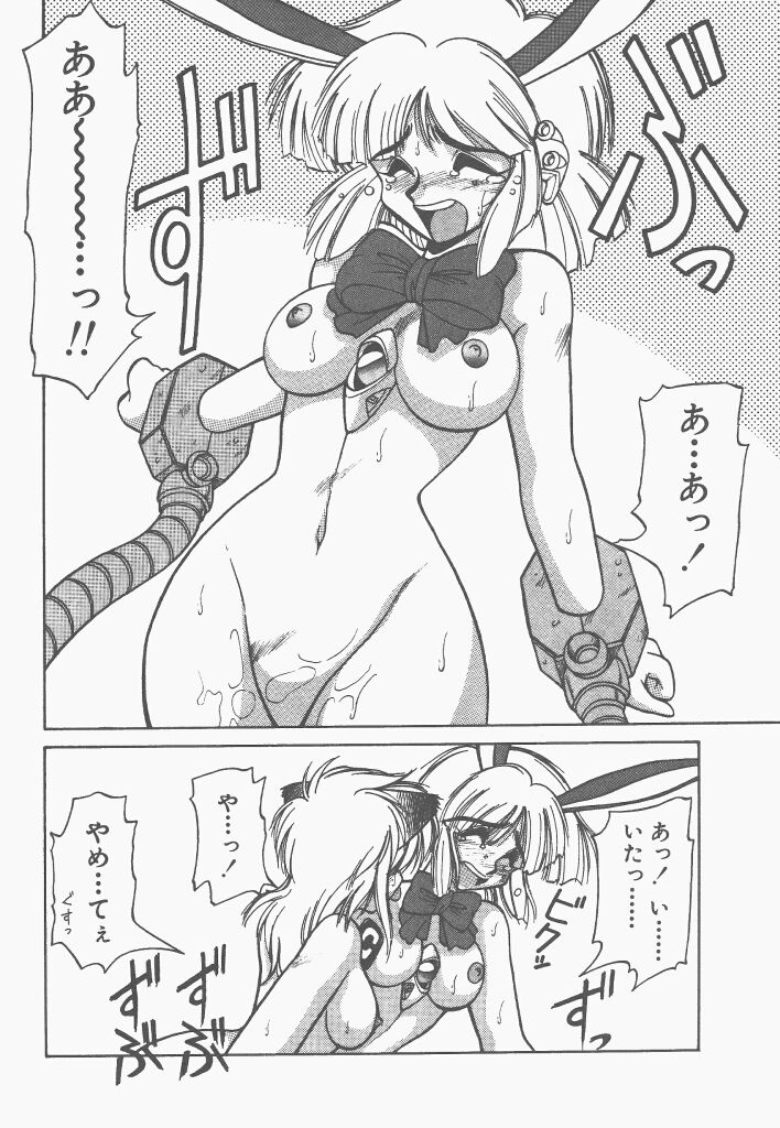 [ねりわさび] 新造人間ストラグルバニー 1