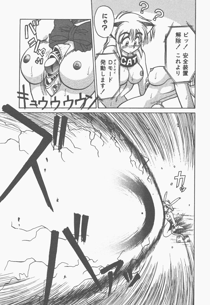 [ねりわさび] 新造人間ストラグルバニー 1