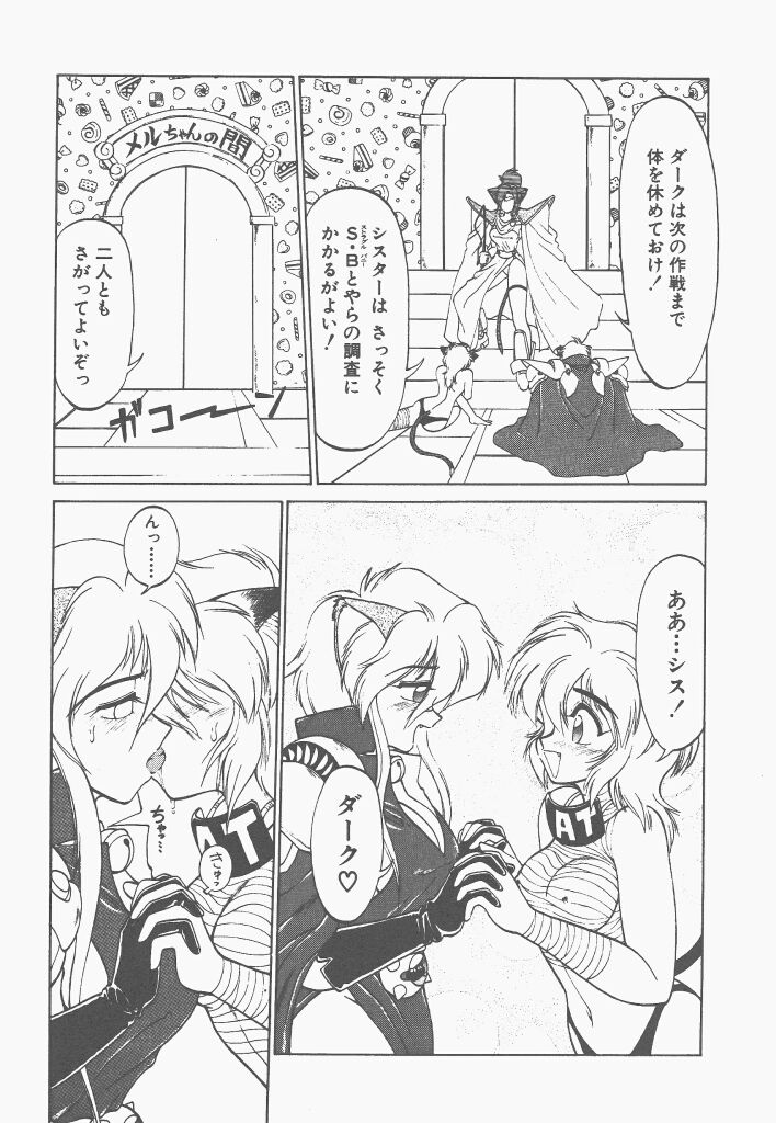 [ねりわさび] 新造人間ストラグルバニー 1