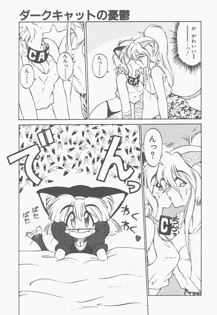 [ねりわさび] 新造人間ストラグルバニー 1