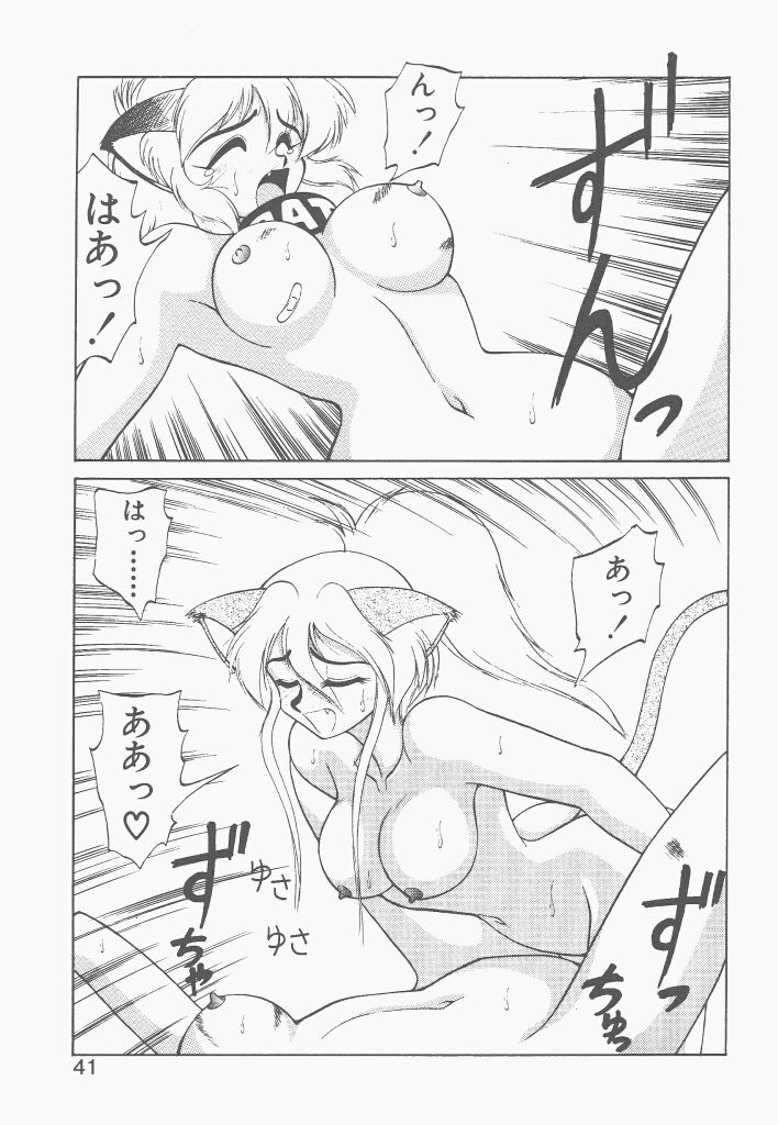 [ねりわさび] 新造人間ストラグルバニー 1