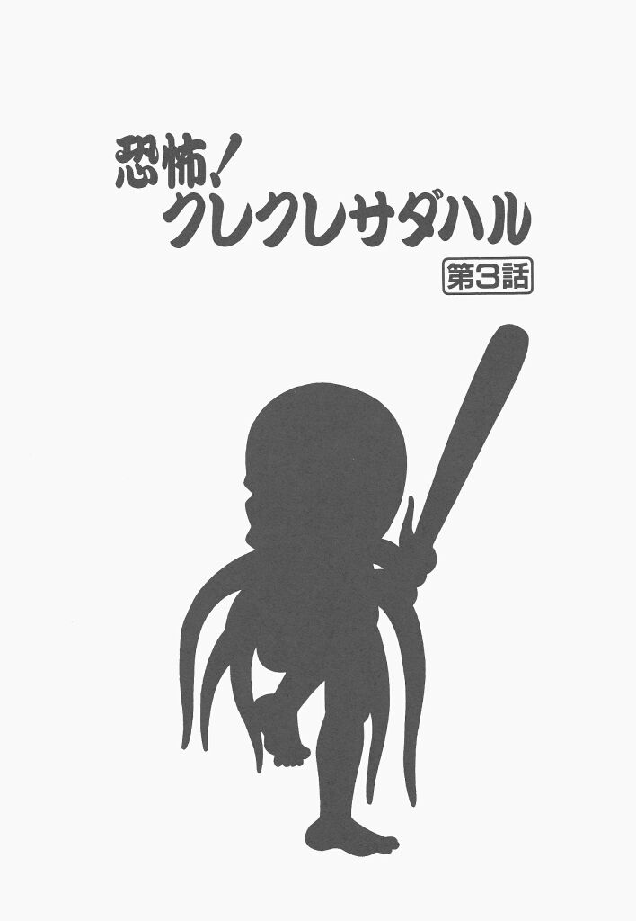 [ねりわさび] 新造人間ストラグルバニー 1