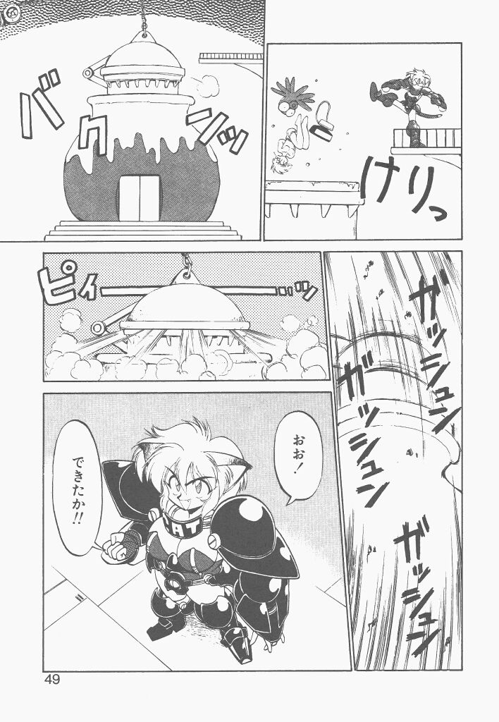 [ねりわさび] 新造人間ストラグルバニー 1