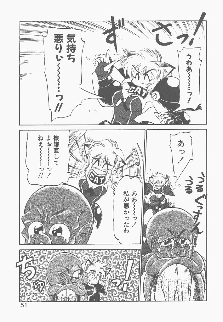 [ねりわさび] 新造人間ストラグルバニー 1