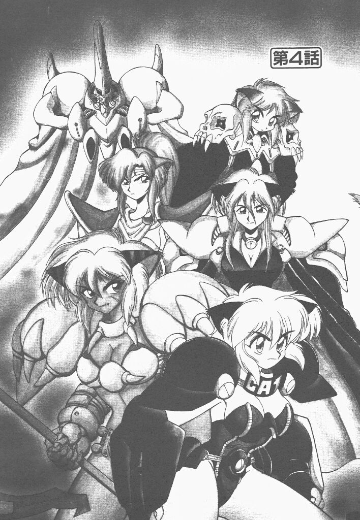 [ねりわさび] 新造人間ストラグルバニー 1