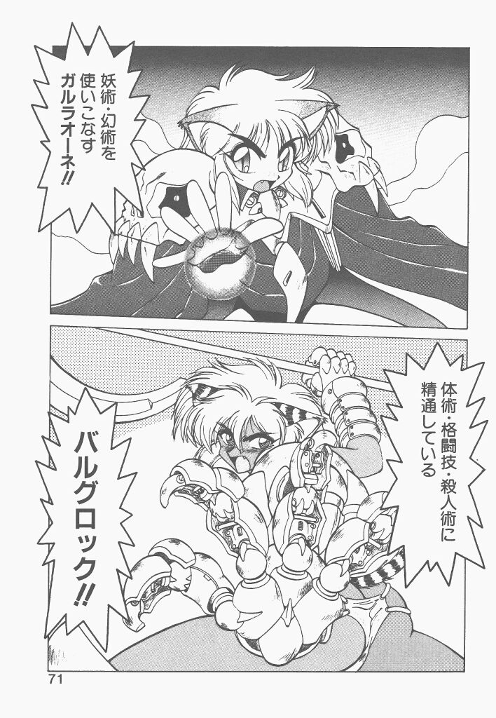 [ねりわさび] 新造人間ストラグルバニー 1