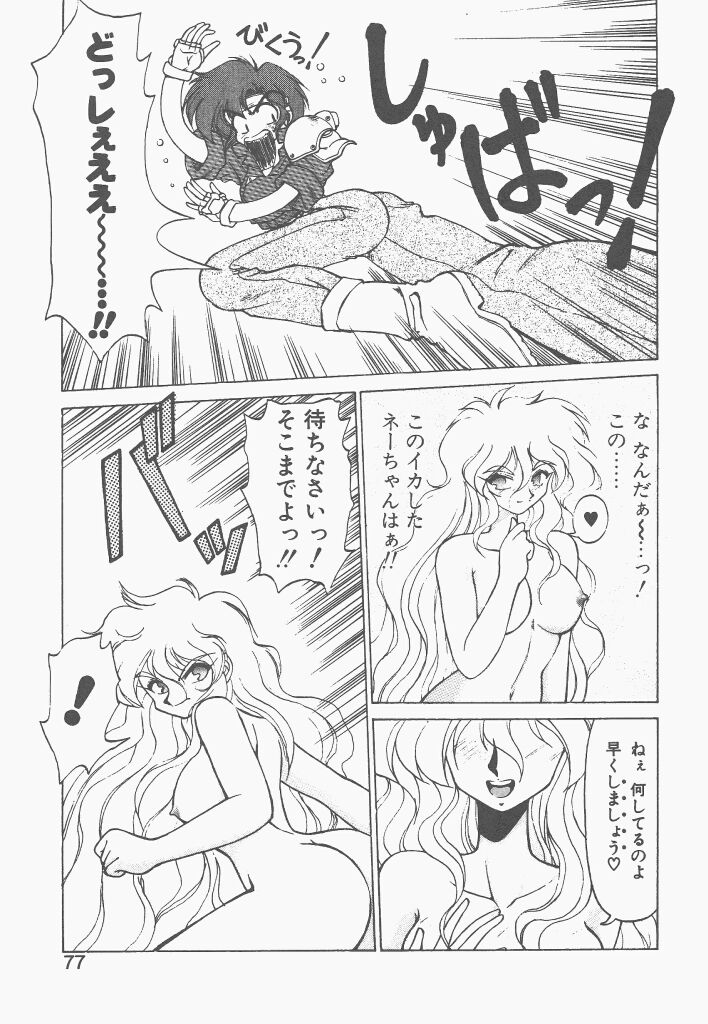 [ねりわさび] 新造人間ストラグルバニー 1