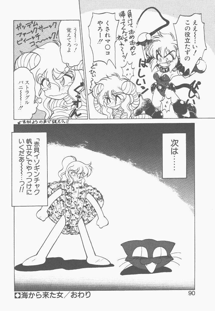 [ねりわさび] 新造人間ストラグルバニー 1