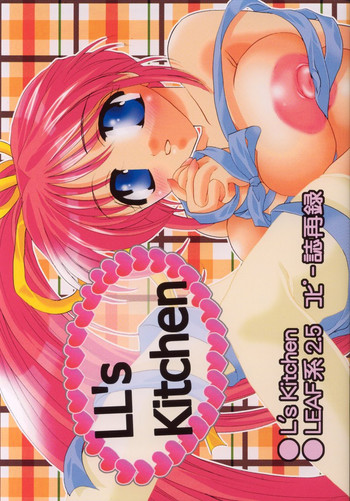 [HONEY QP (命わずか)] LL's Kitchen (こみっくパーティー)