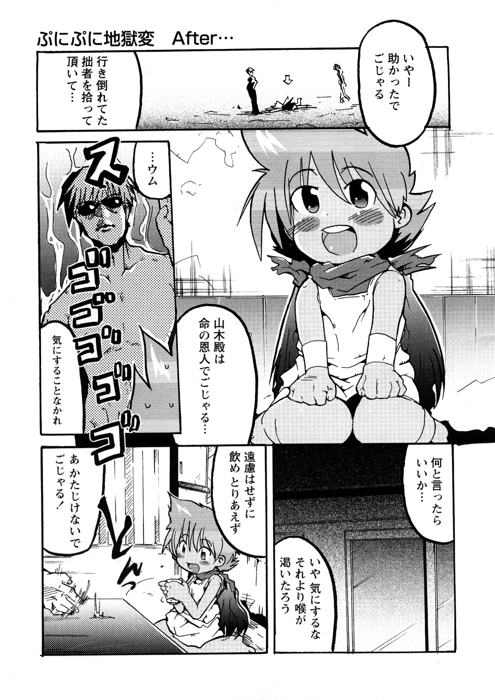 [内々けやき] おねえちゃんのまめちしき