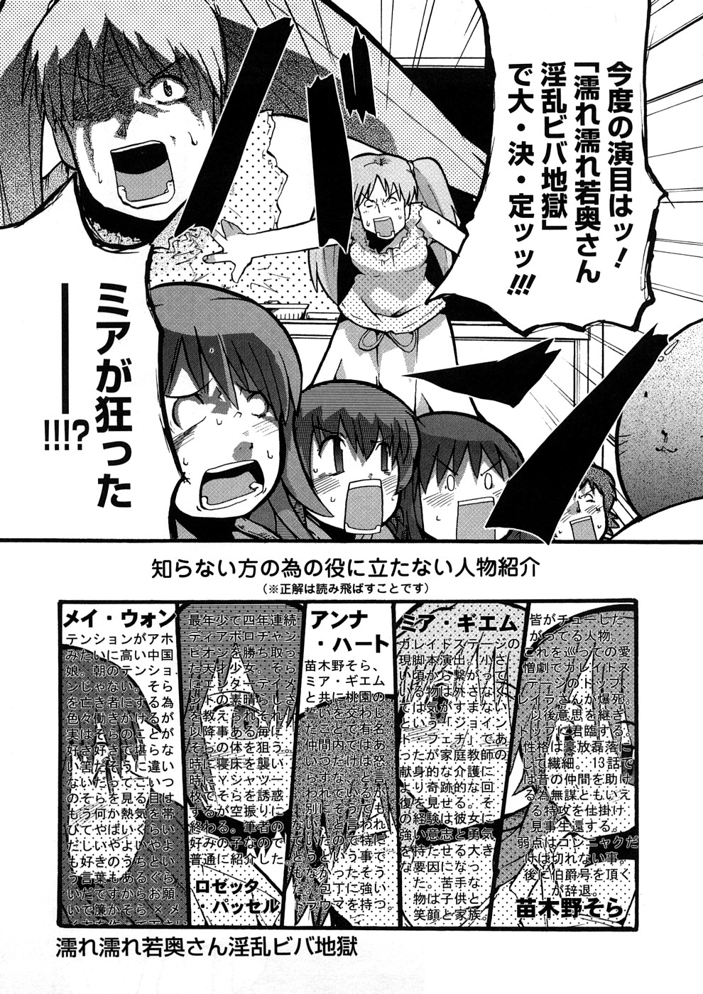 [内々けやき] おねえちゃんのまめちしき