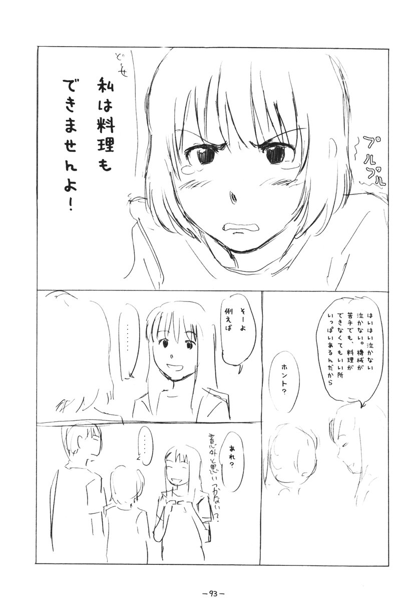 (C73) [浜ん町ジブト (鬼束直)] ああっしかられたいーっ -総集編- (ハヤテのごとく!)