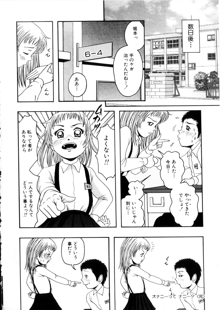 [なお] おませなお遊戯