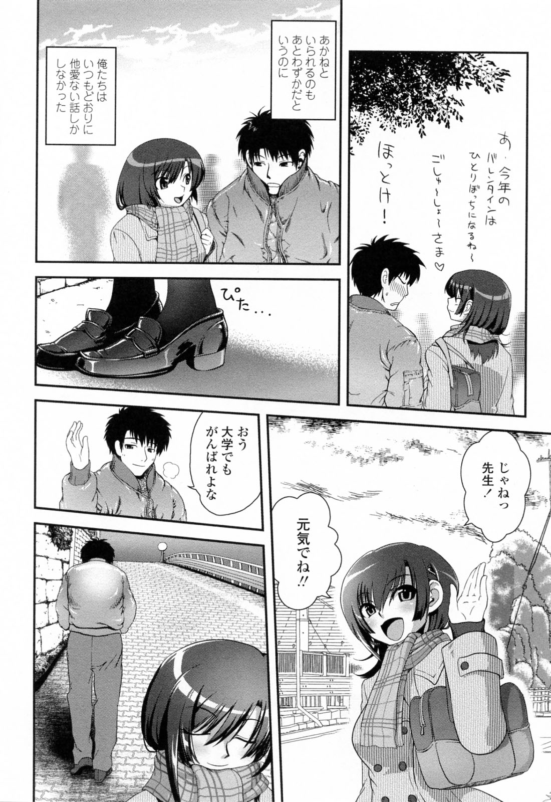 [URAN] 誘惑はあかね色