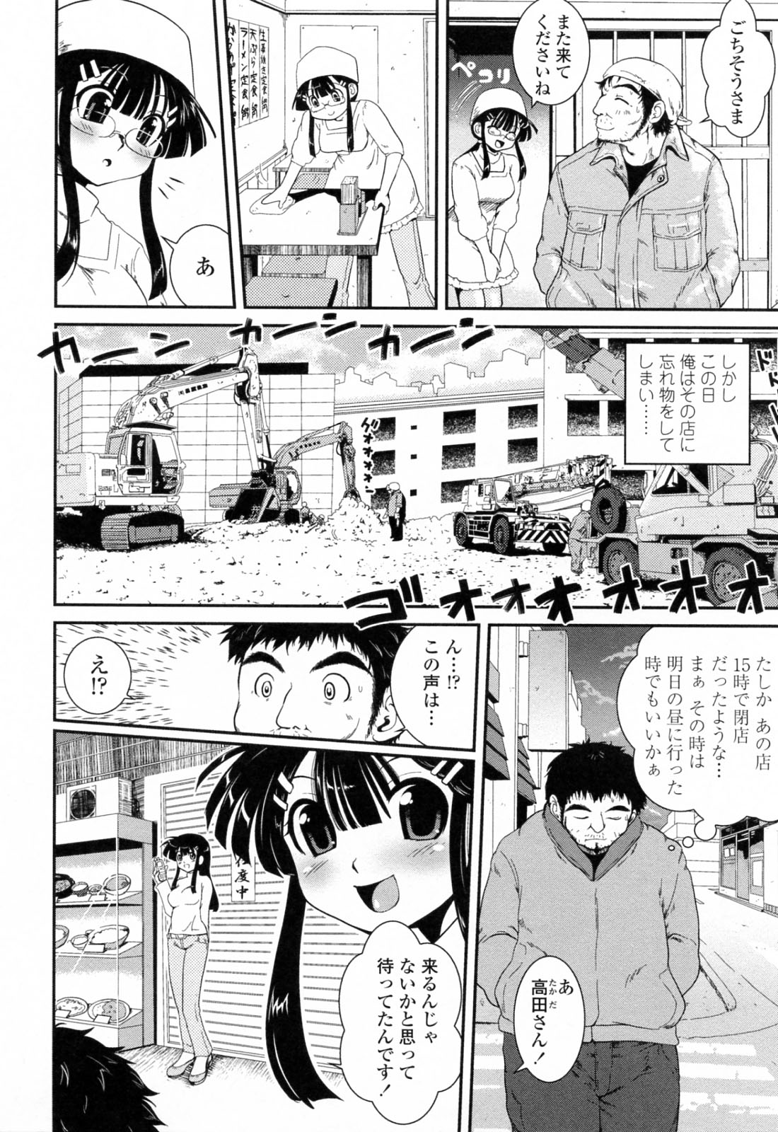 [URAN] 誘惑はあかね色