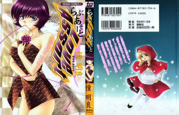 [憧明良] Love Assort (らぶあそーと)