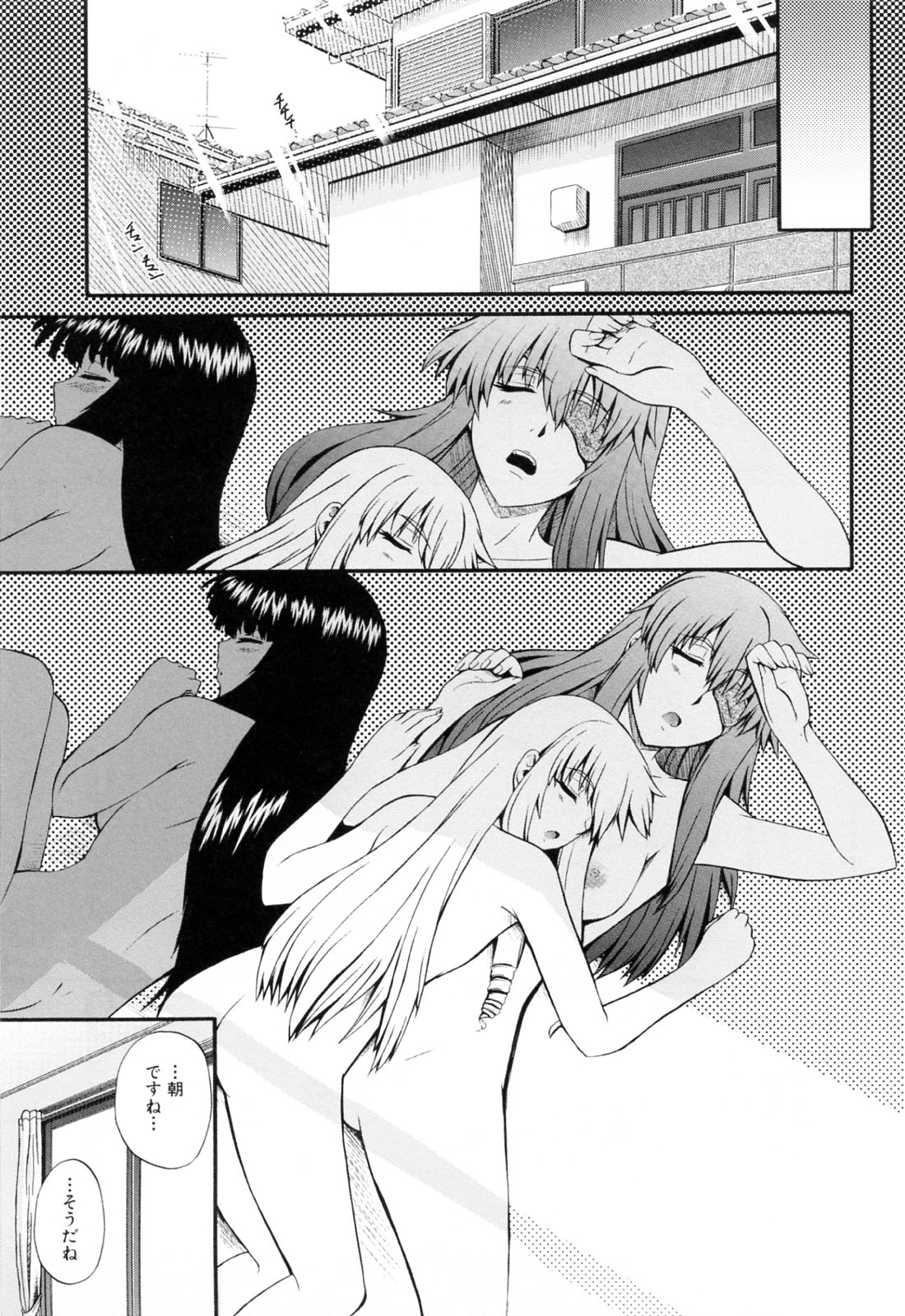 [あきやまけんた] メイドdeラプソディー