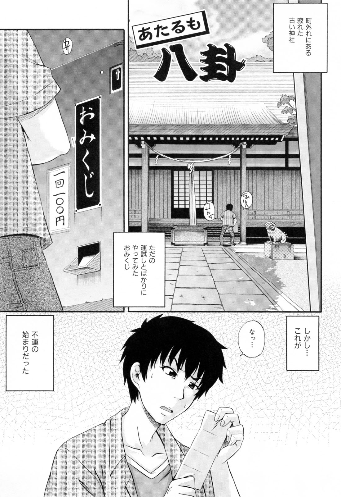 [あきやまけんた] メイドdeラプソディー