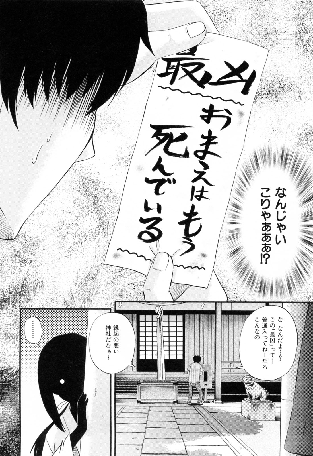 [あきやまけんた] メイドdeラプソディー