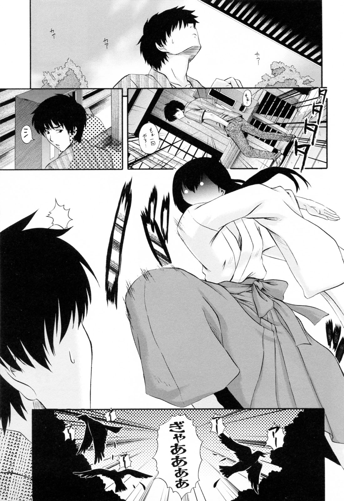 [あきやまけんた] メイドdeラプソディー