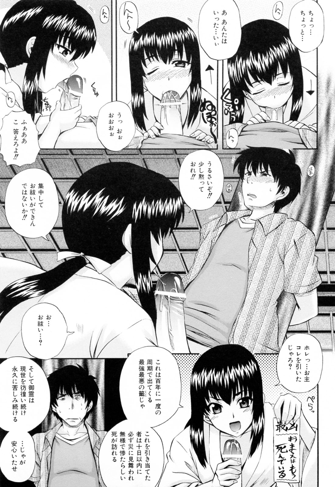 [あきやまけんた] メイドdeラプソディー