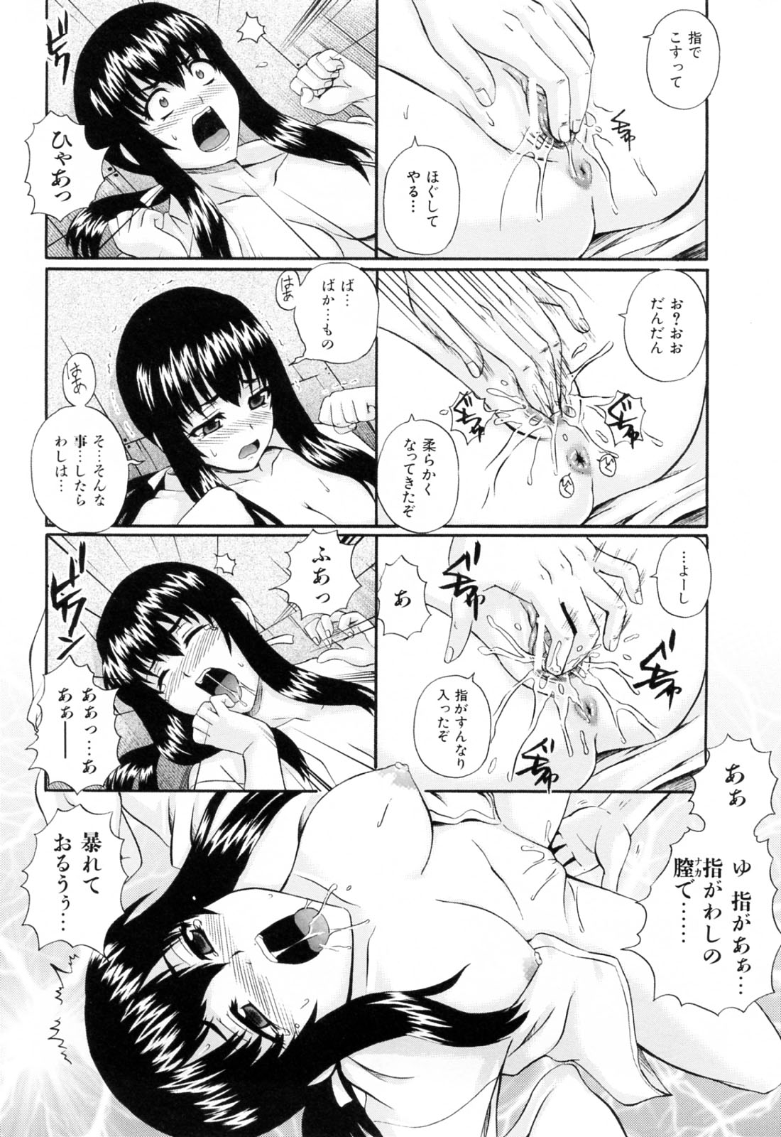 [あきやまけんた] メイドdeラプソディー