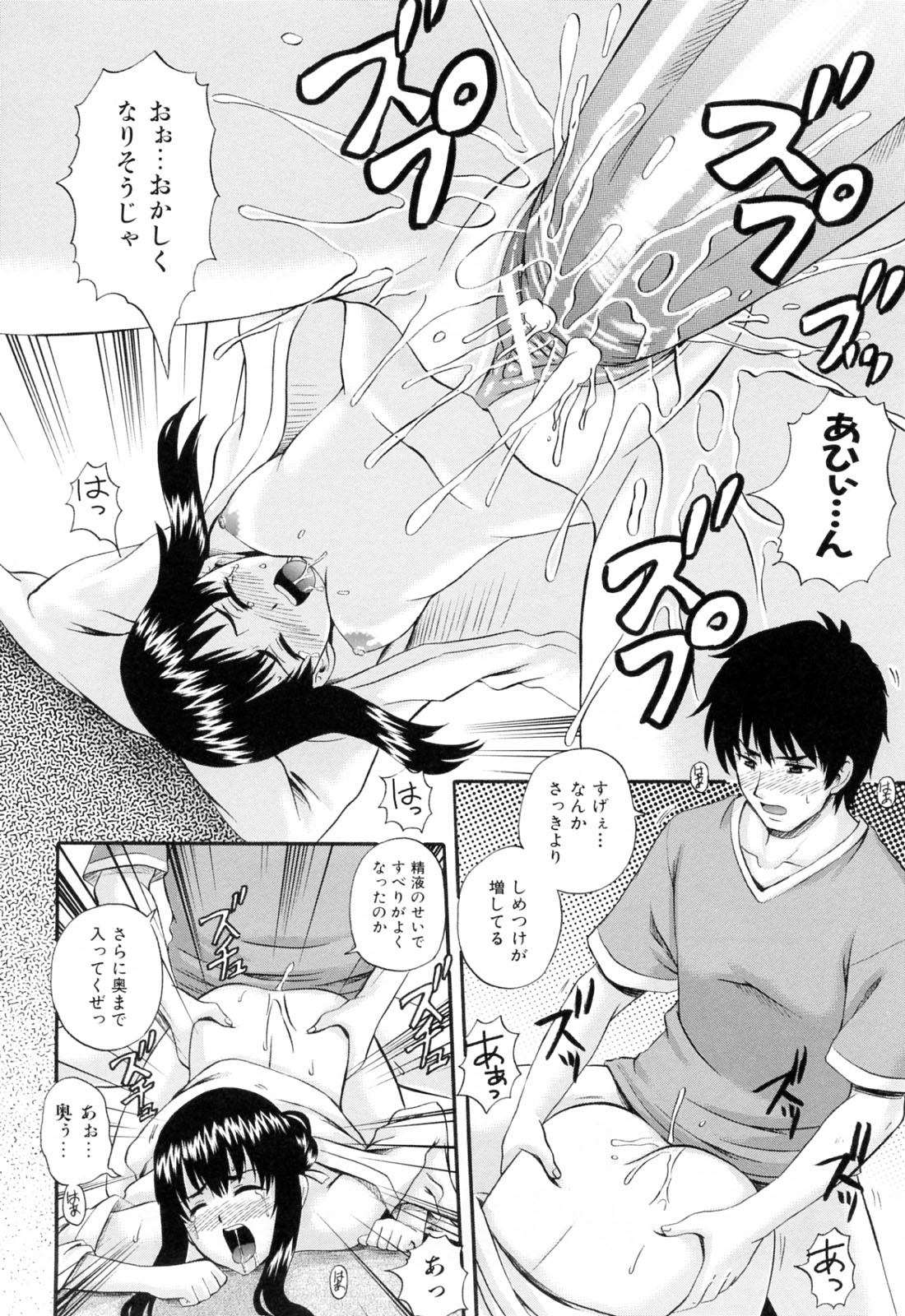 [あきやまけんた] メイドdeラプソディー