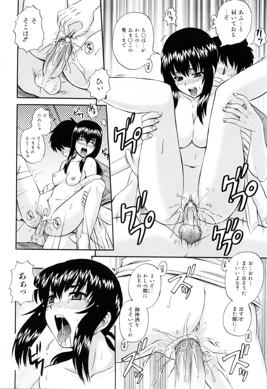 [あきやまけんた] メイドdeラプソディー