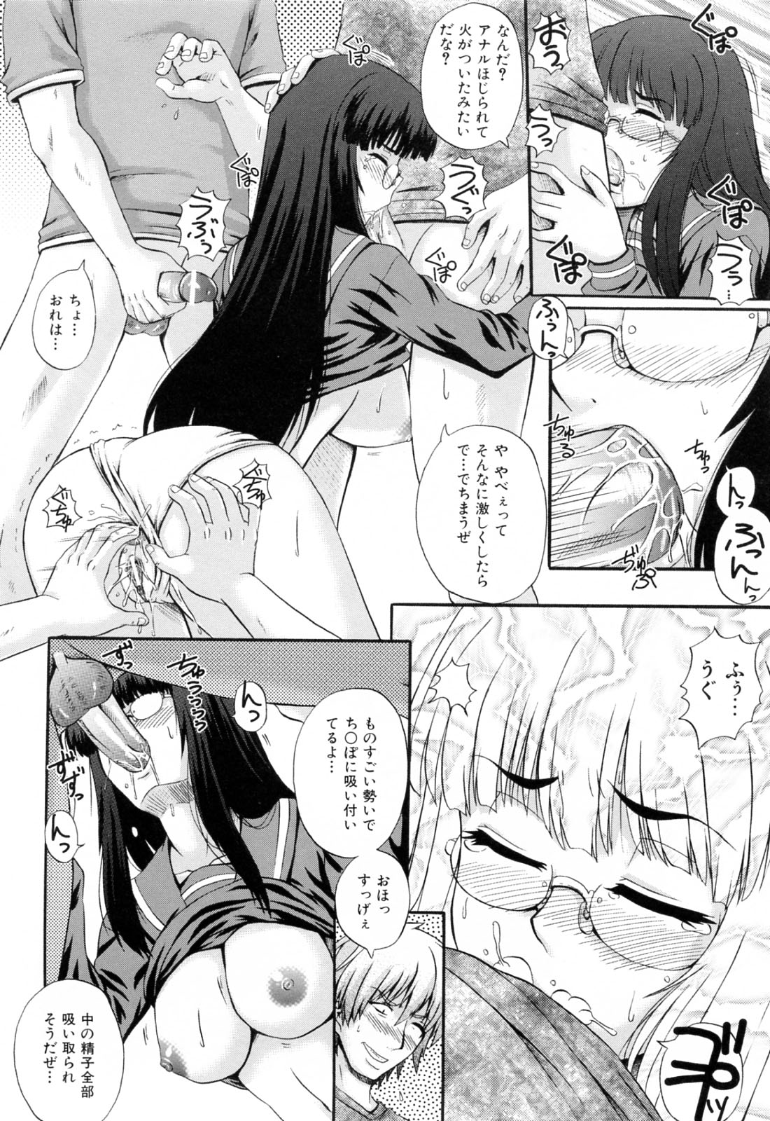 [あきやまけんた] メイドdeラプソディー