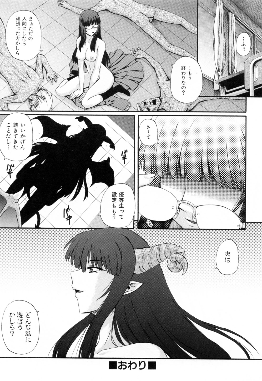 [あきやまけんた] メイドdeラプソディー