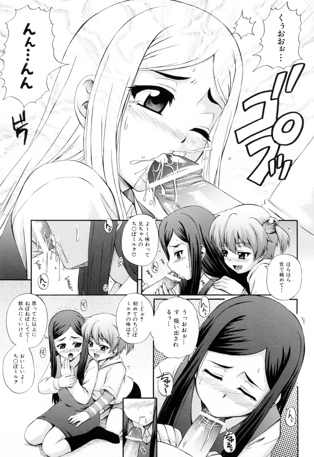 [あきやまけんた] メイドdeラプソディー