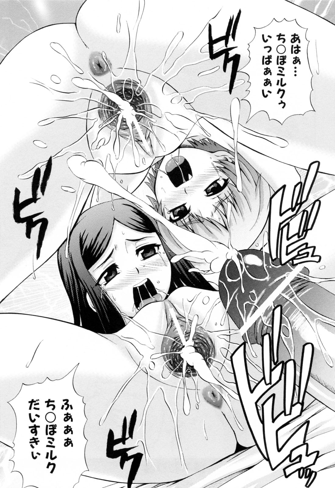 [あきやまけんた] メイドdeラプソディー