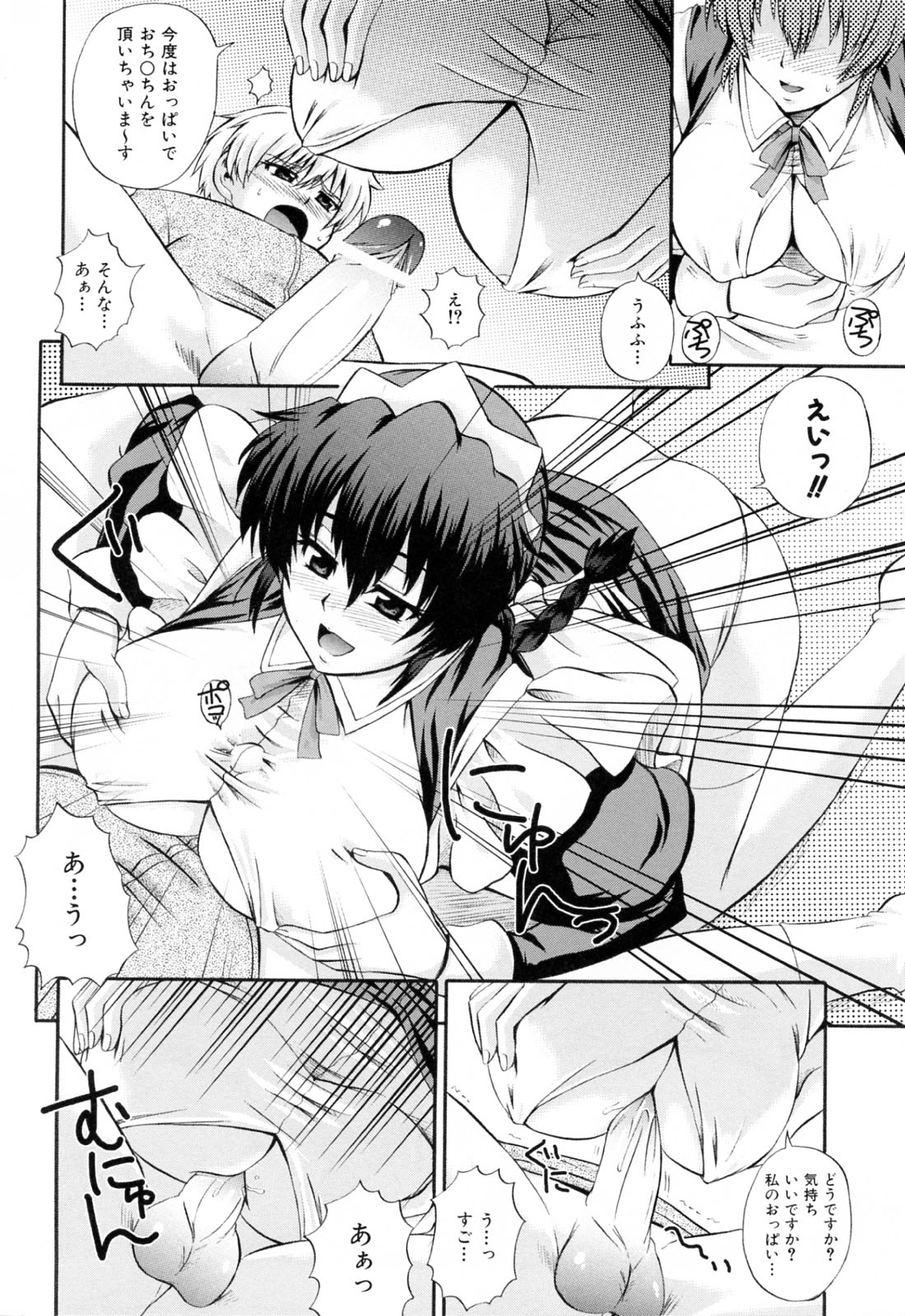 [あきやまけんた] メイドdeラプソディー