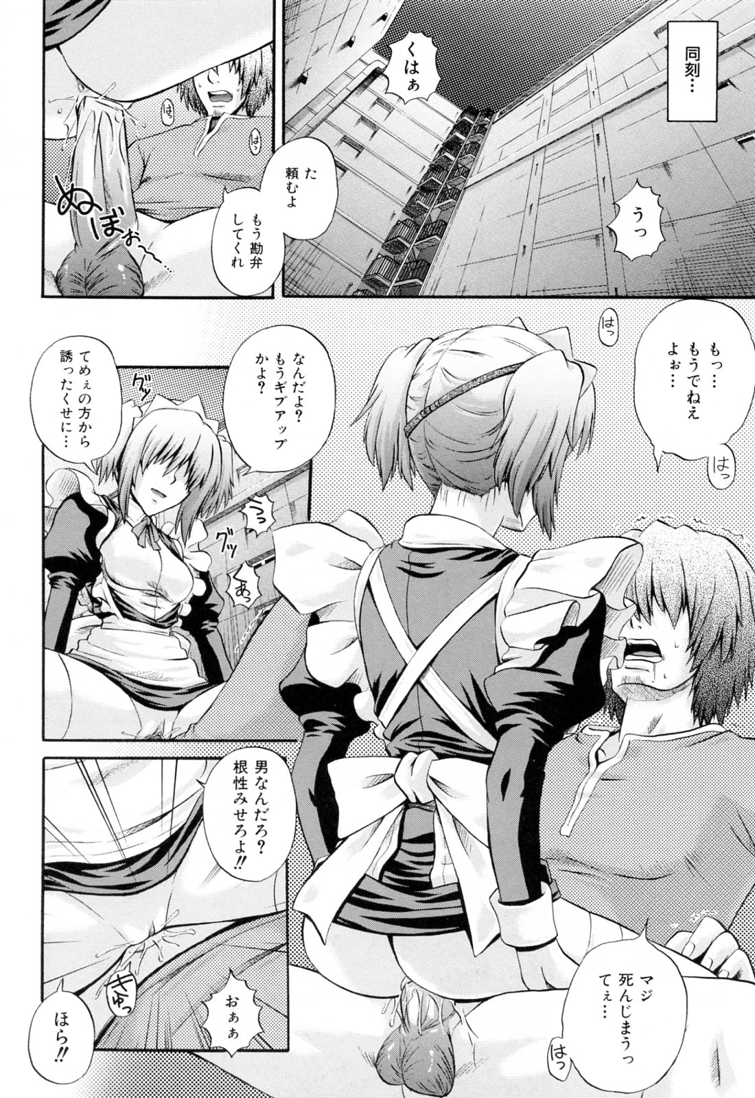 [あきやまけんた] メイドdeラプソディー