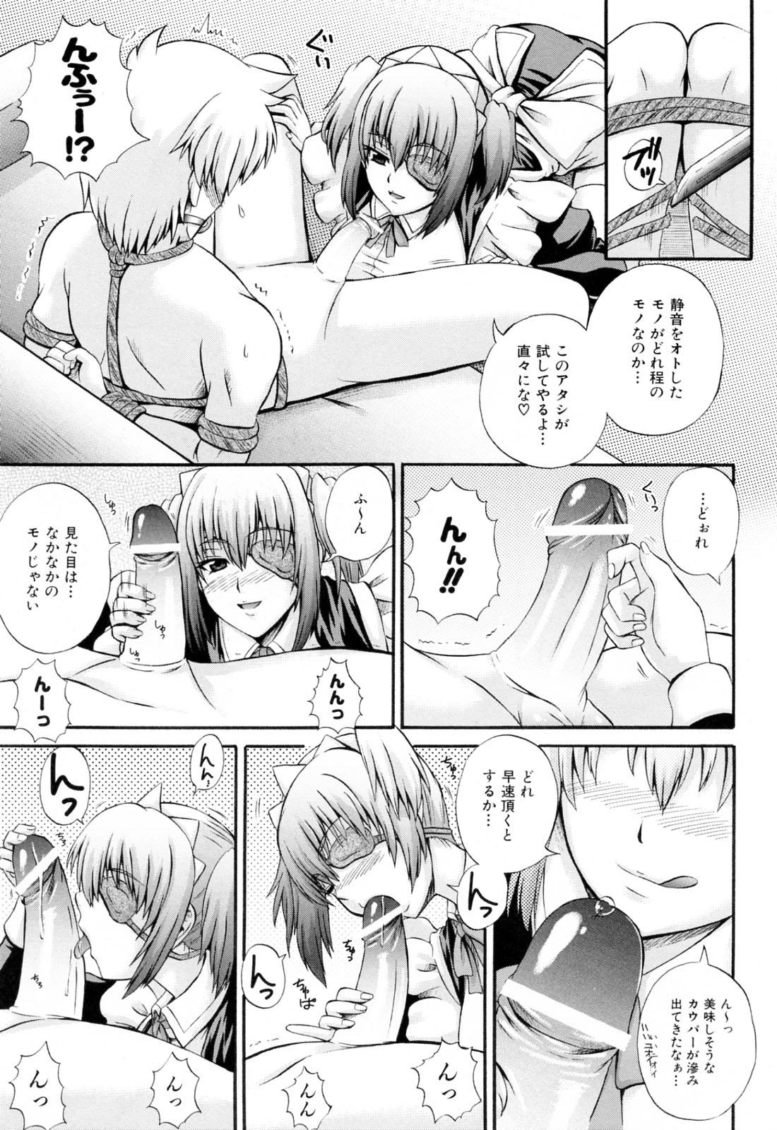 [あきやまけんた] メイドdeラプソディー